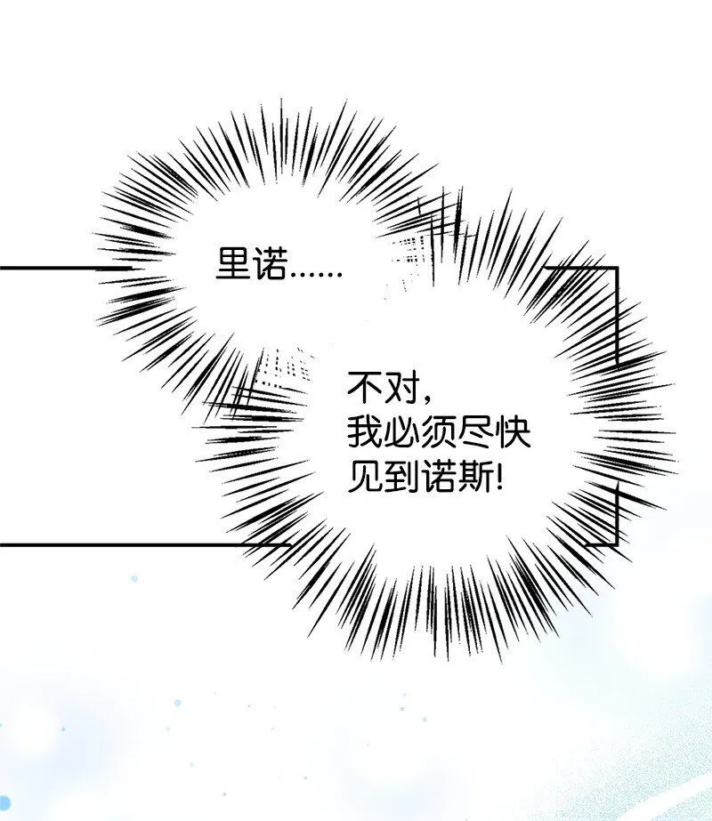 64 见到帕尔 第55页