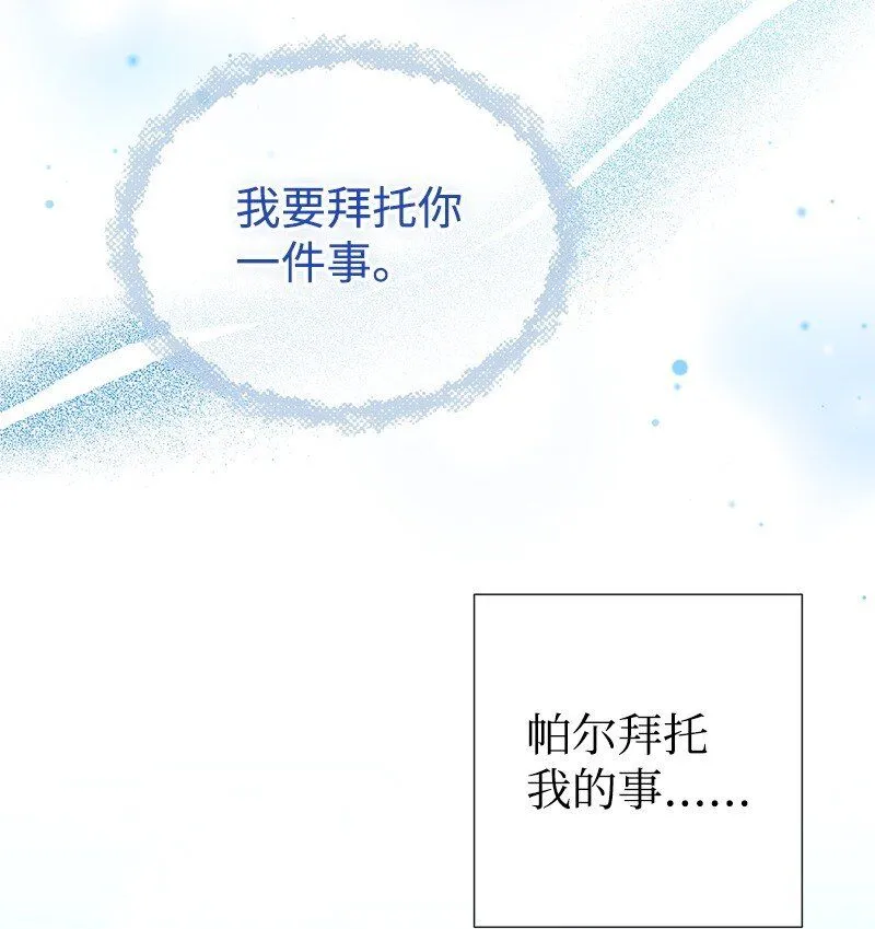 64 见到帕尔 第56页