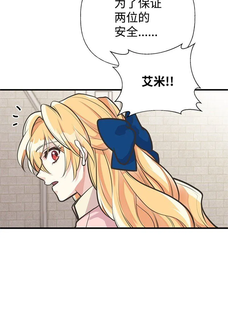 64 见到帕尔 第60页