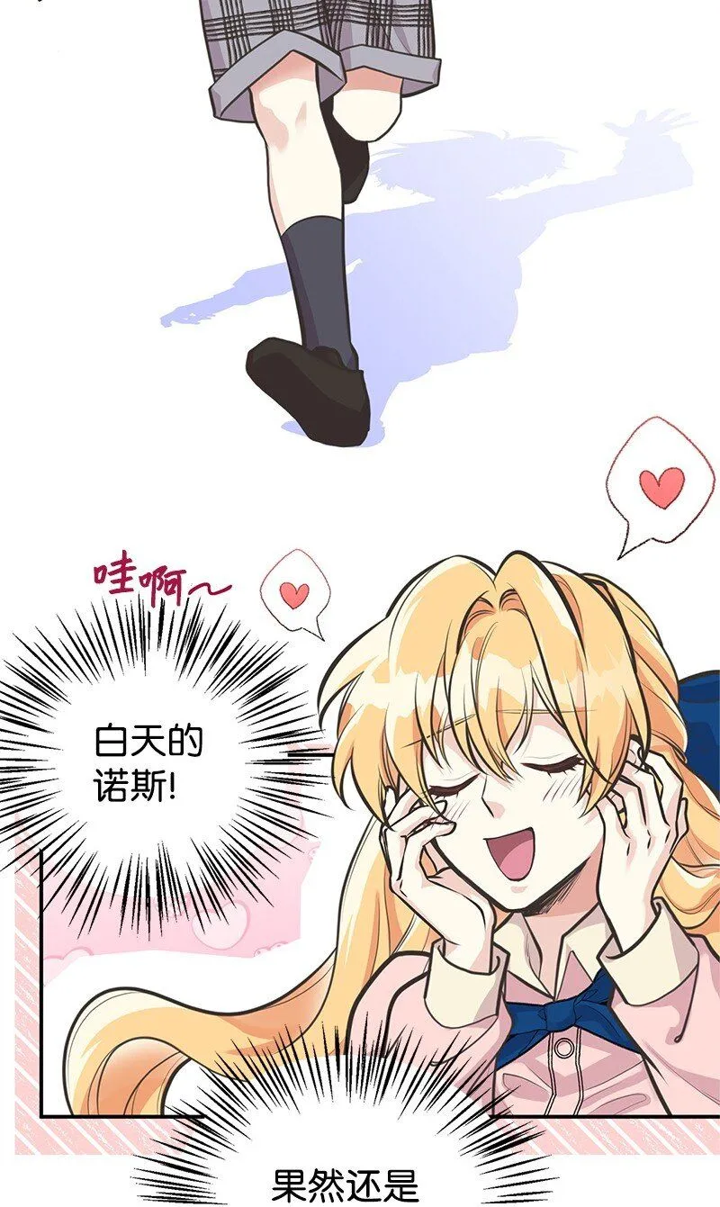 64 见到帕尔 第62页