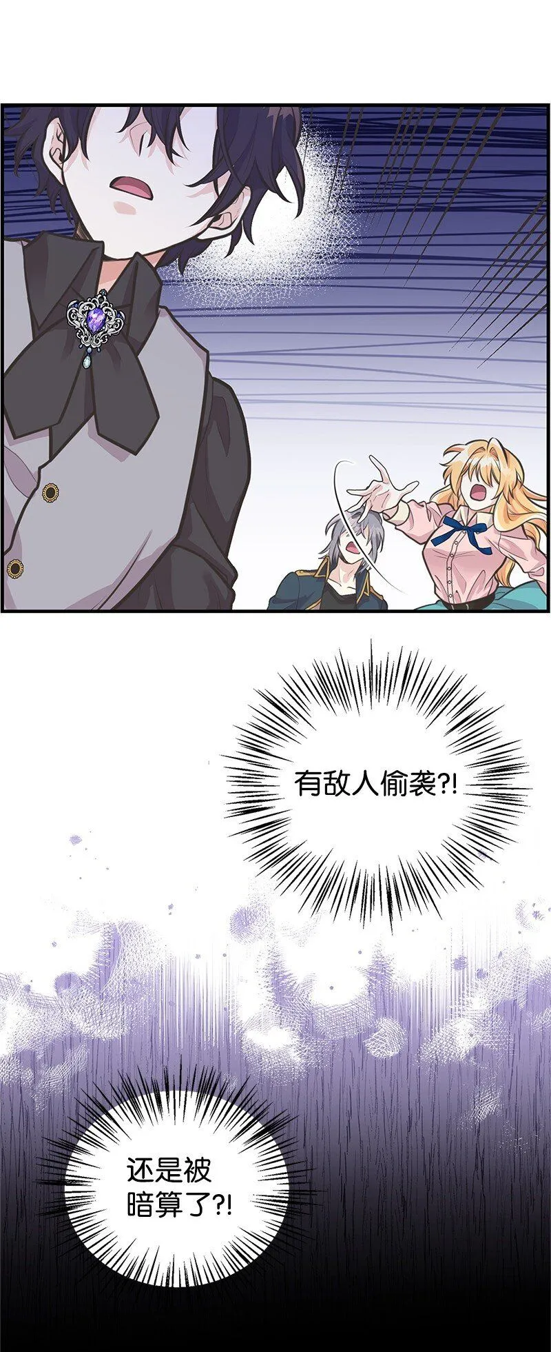 64 见到帕尔 第67页