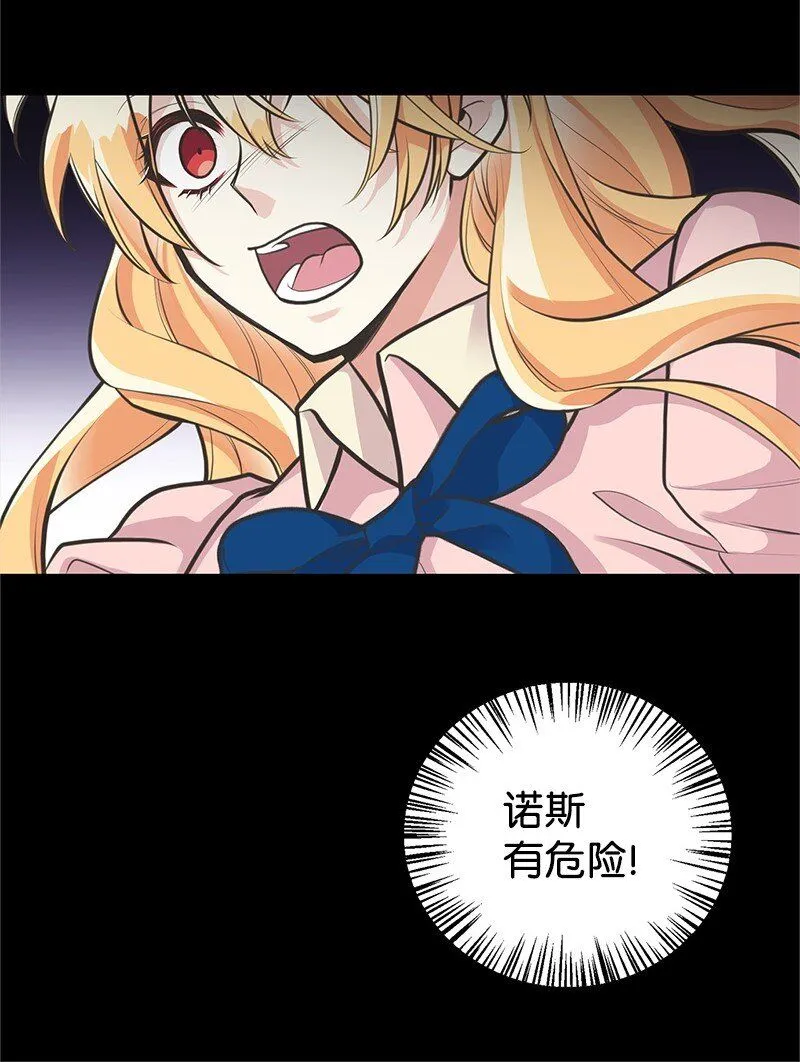 64 见到帕尔 第68页