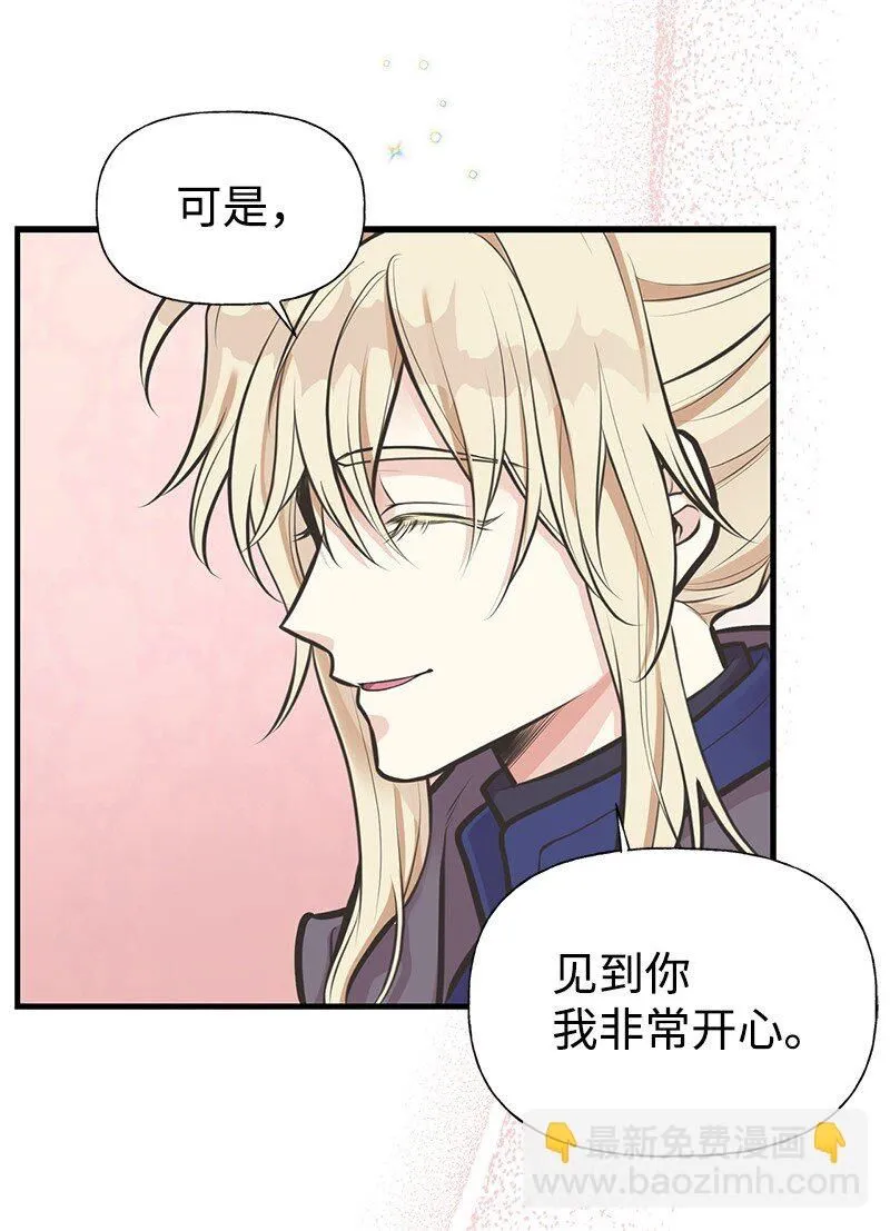 62 危机 第4页