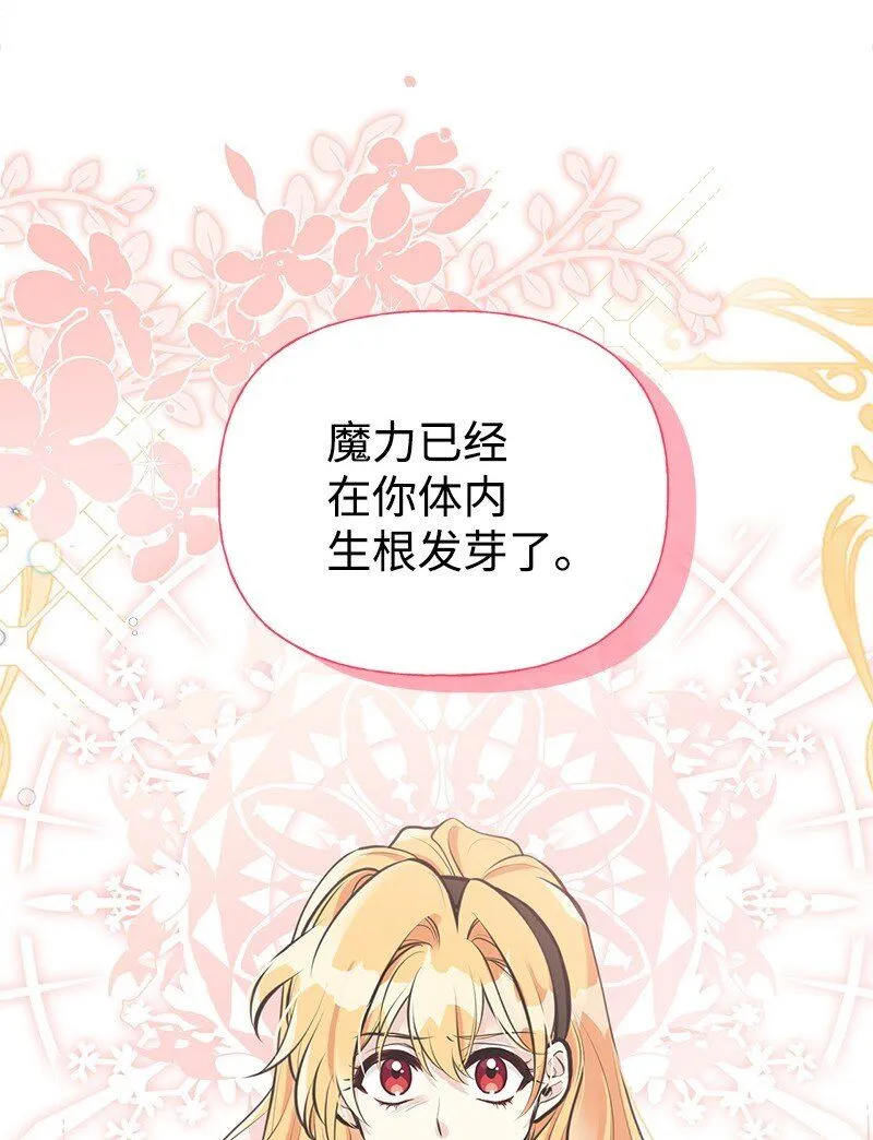 62 危机 第6页