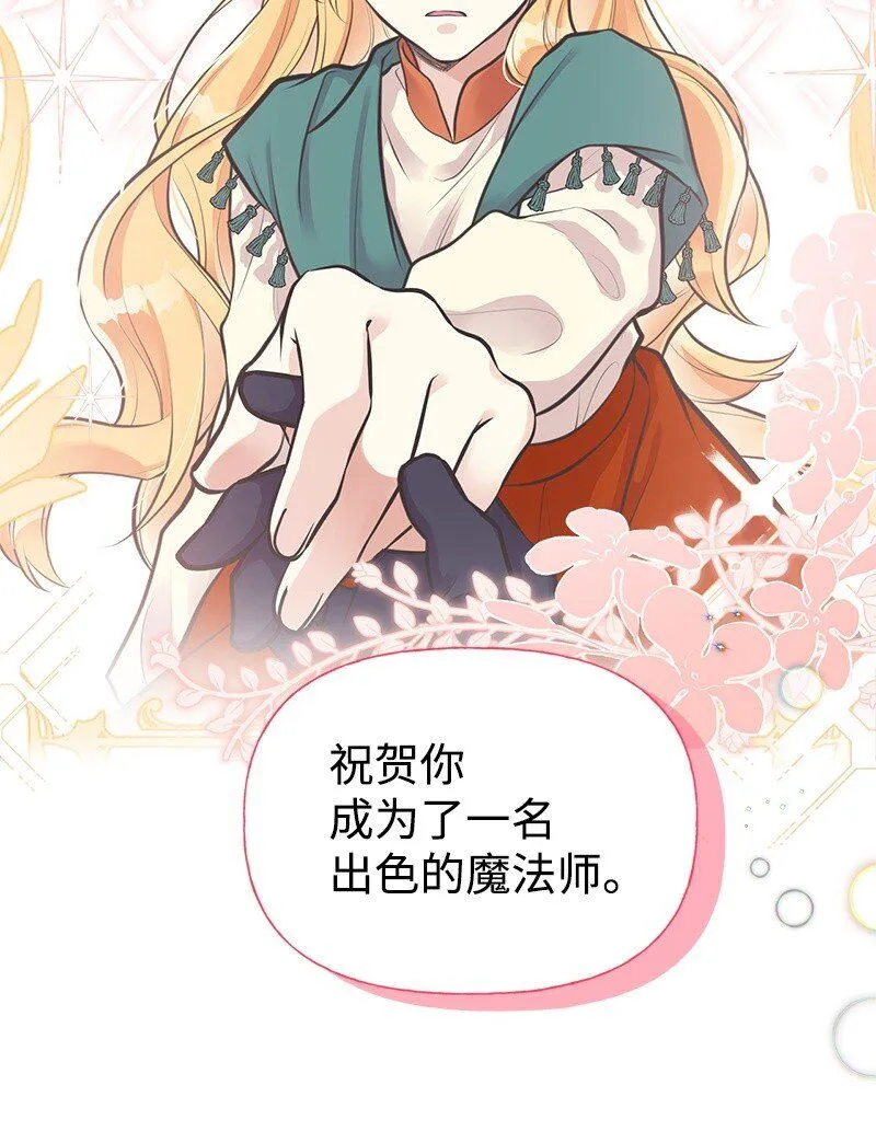 62 危机 第7页