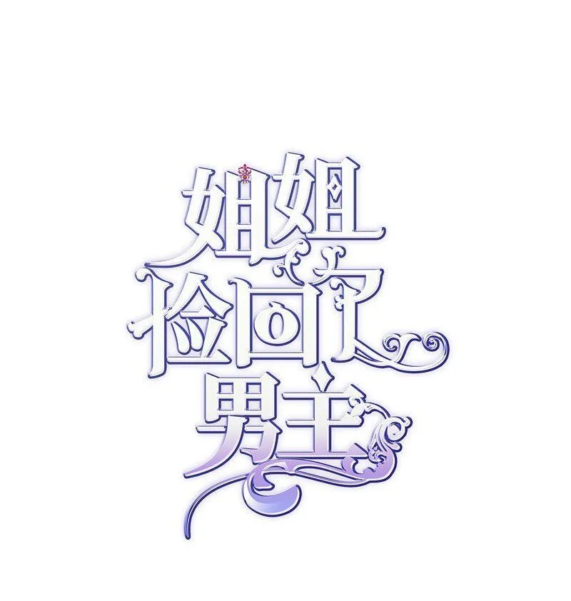 62 危机 第12页