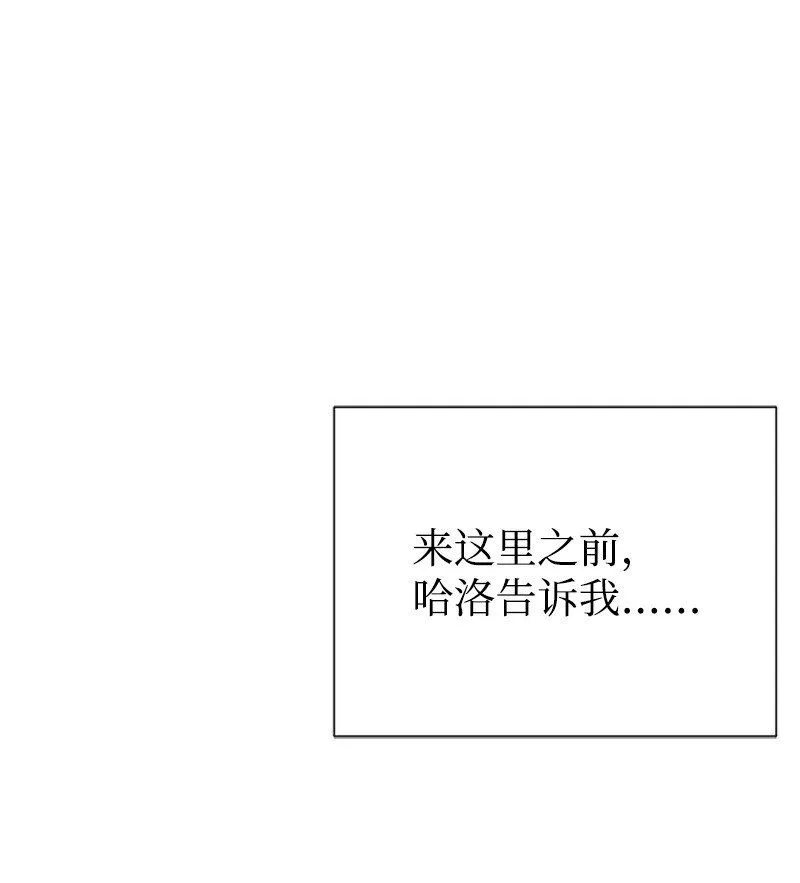 62 危机 第14页