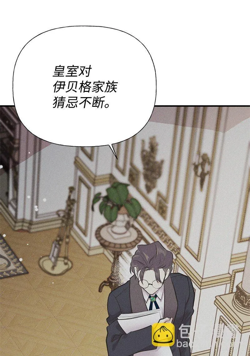 62 危机 第15页
