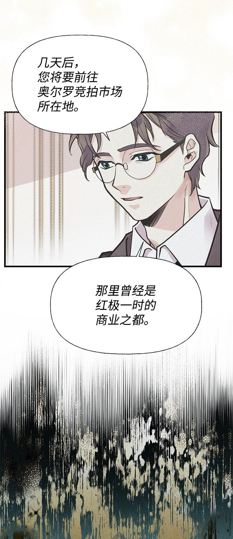 62 危机 第19页