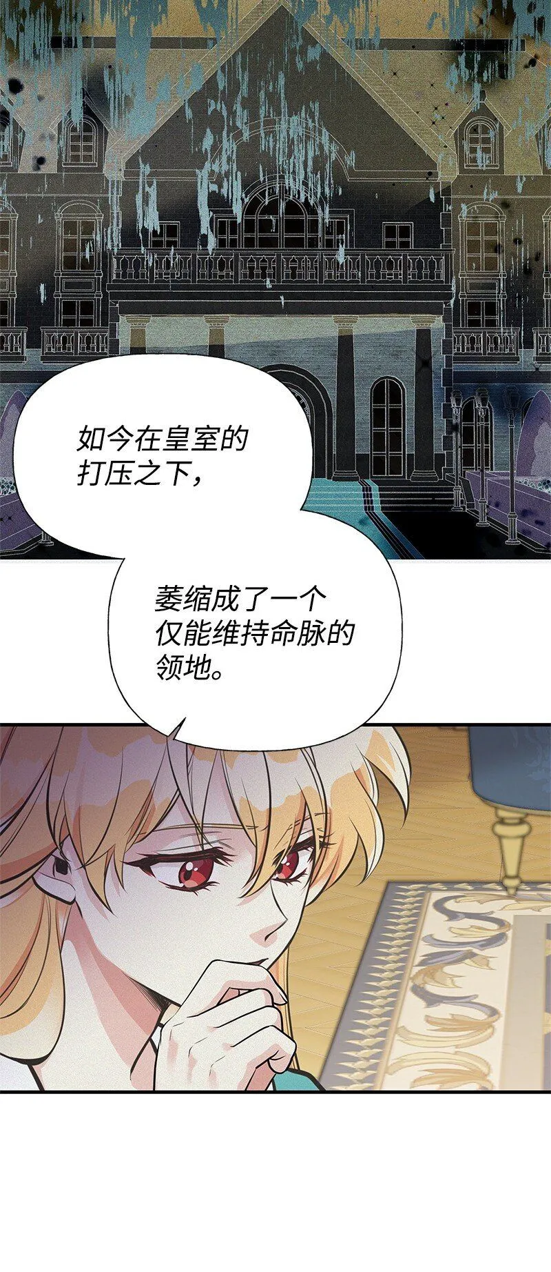 62 危机 第20页