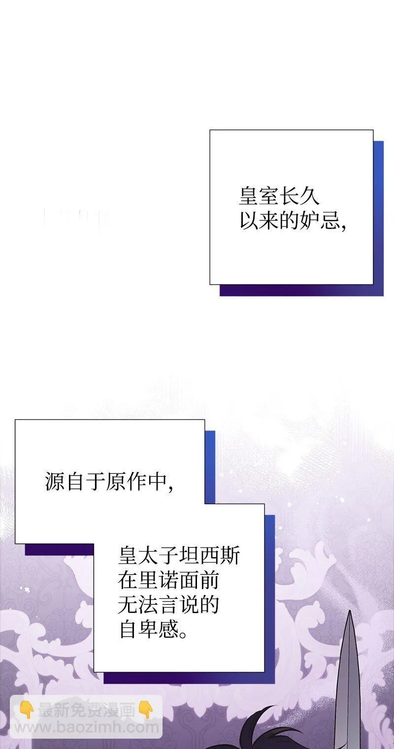 62 危机 第21页