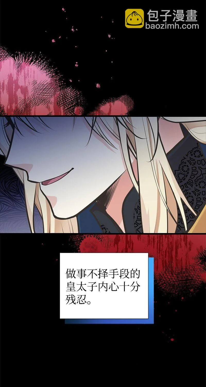 62 危机 第23页