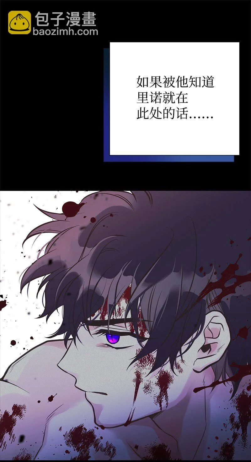 62 危机 第24页