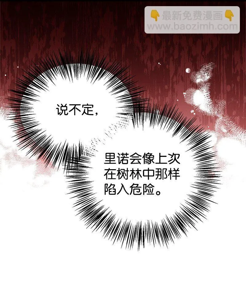 62 危机 第25页