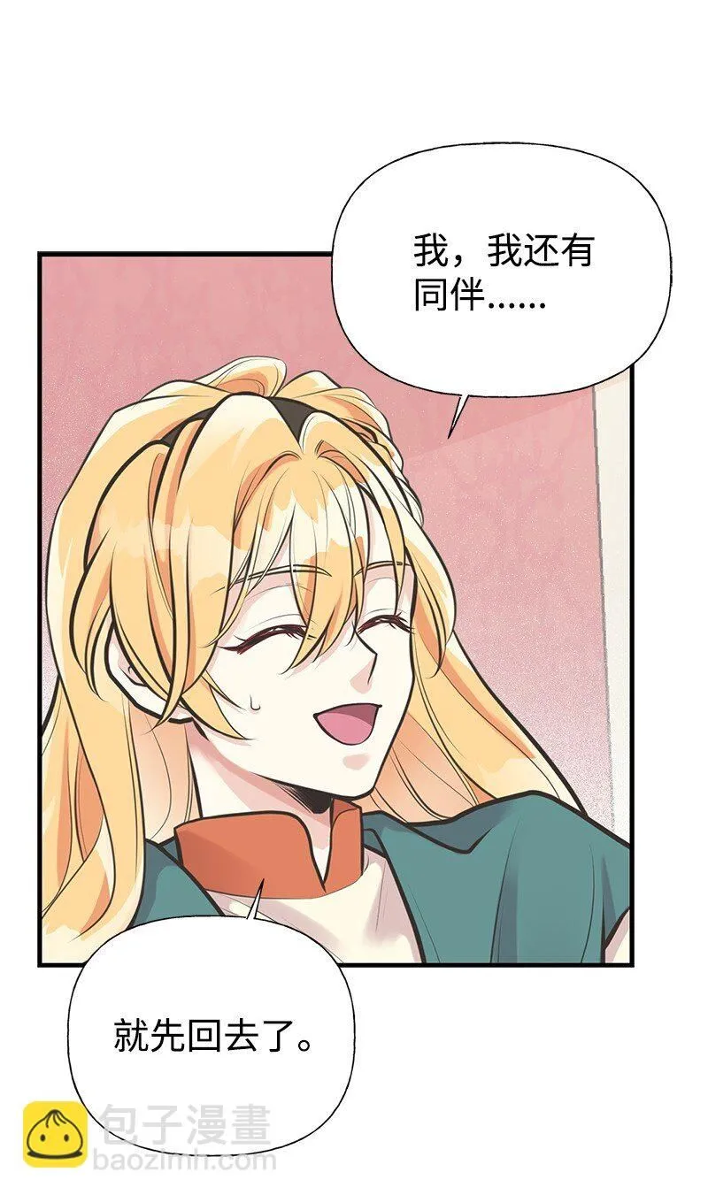 62 危机 第26页