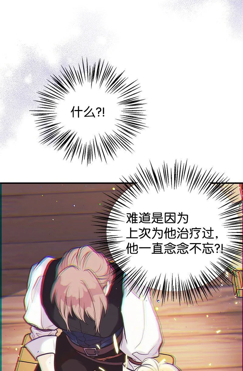 62 危机 第31页