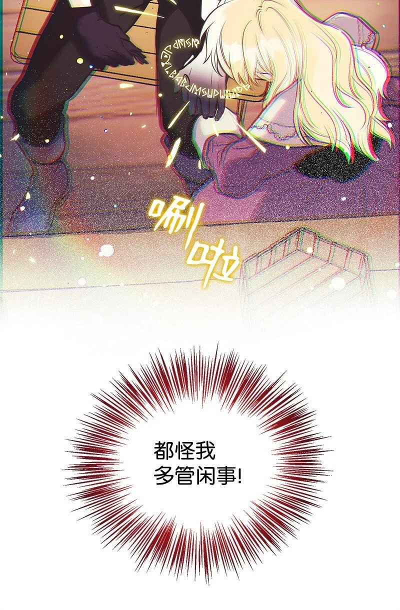 62 危机 第32页