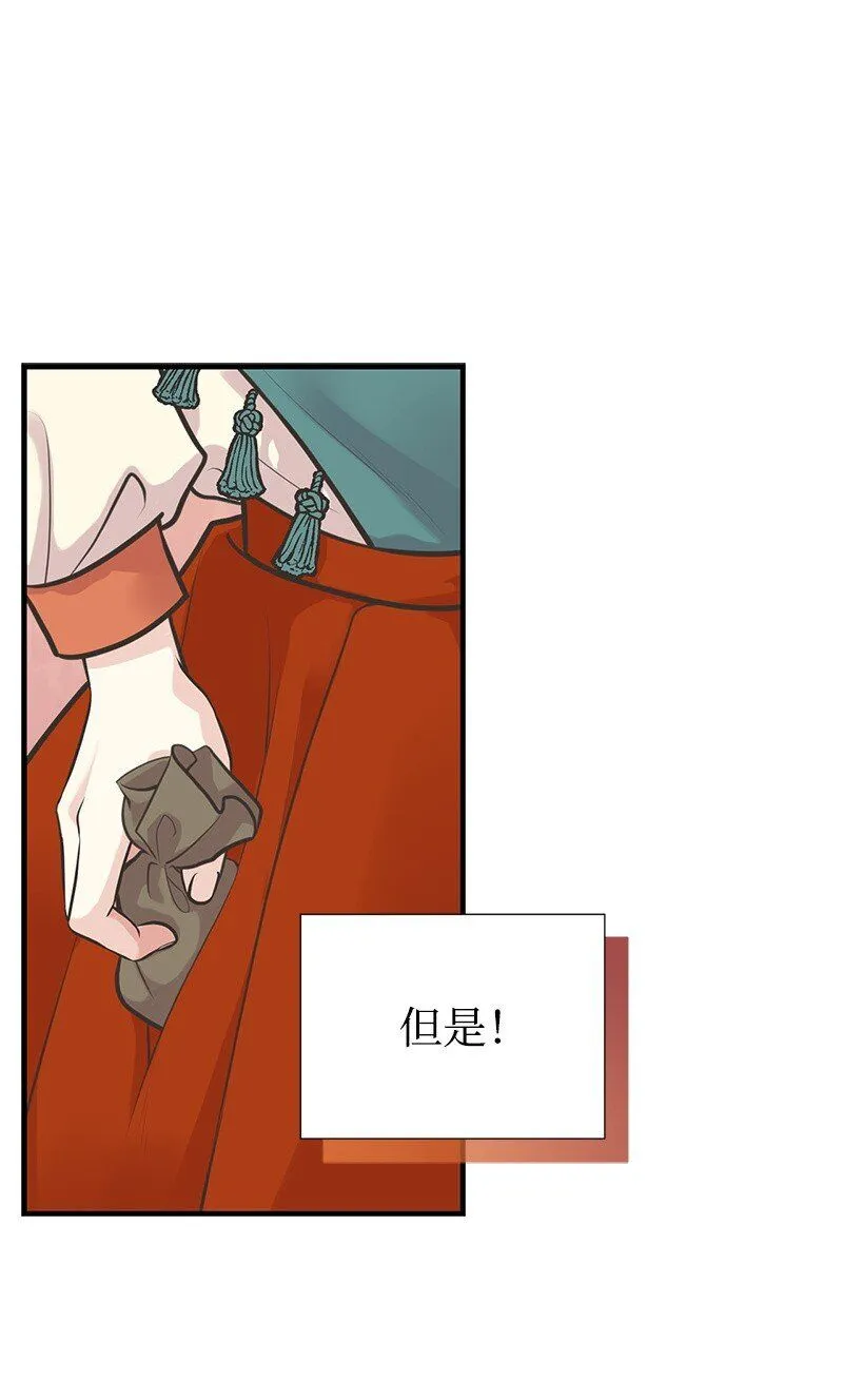 62 危机 第33页