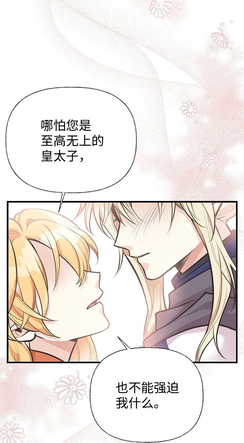 62 危机 第35页