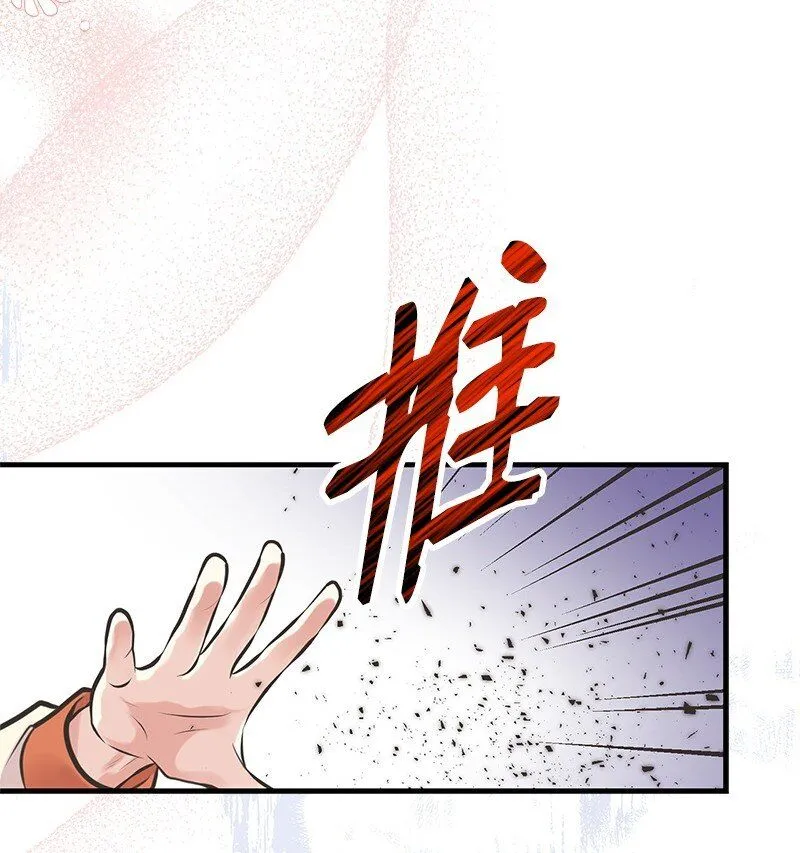 62 危机 第36页