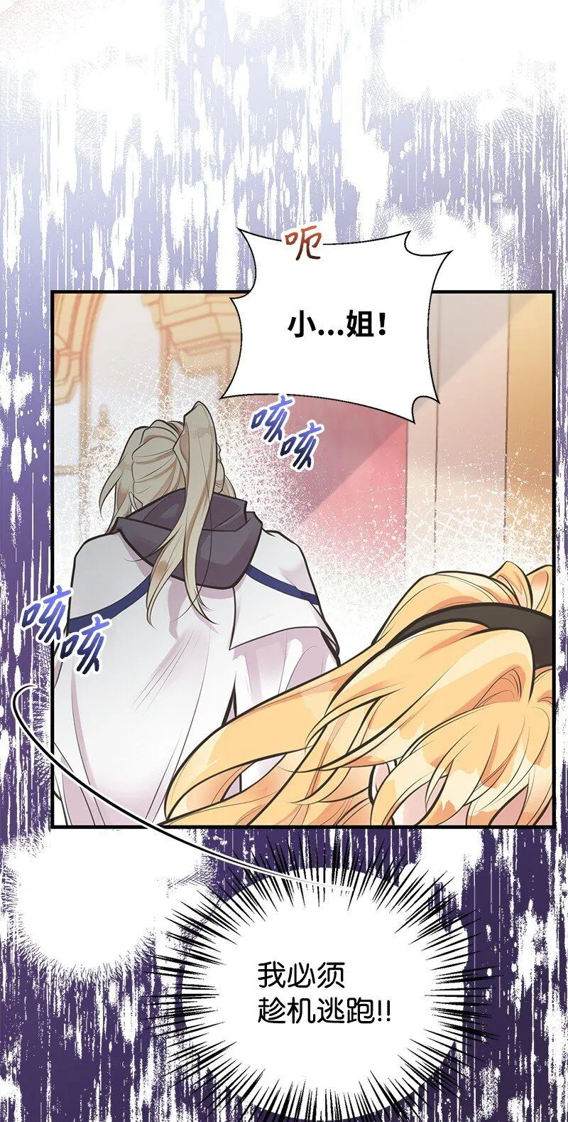 62 危机 第37页