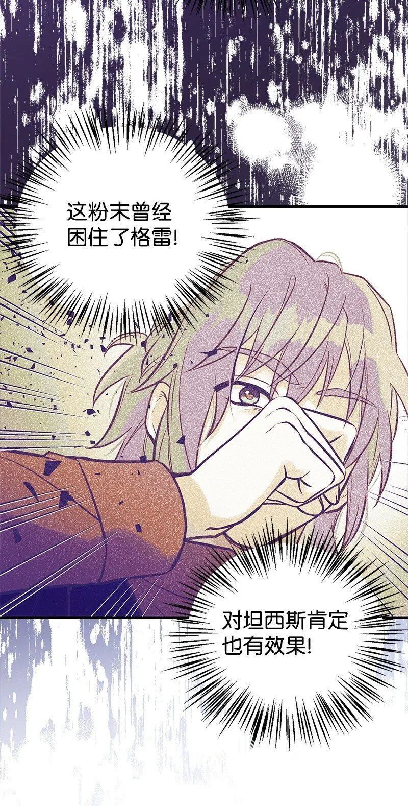 62 危机 第38页