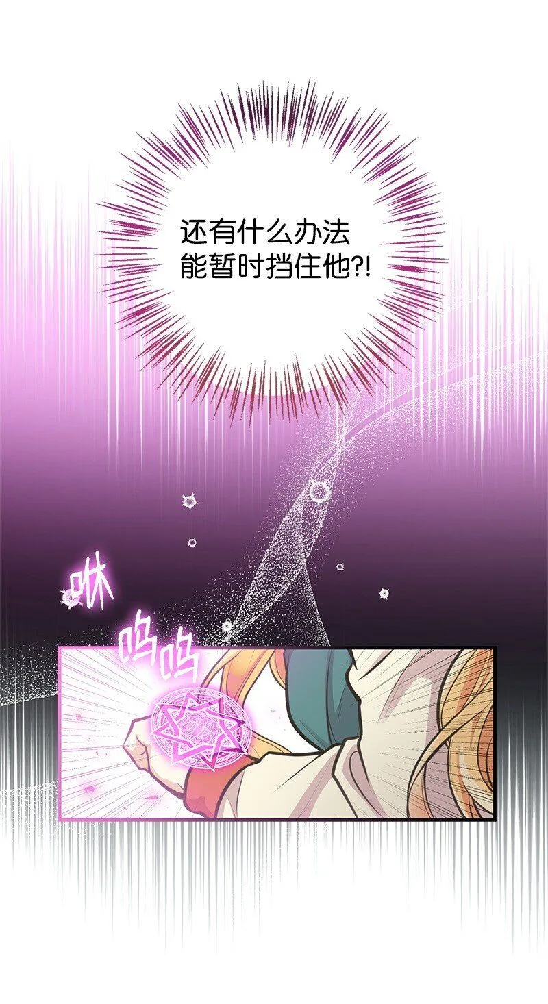 62 危机 第41页