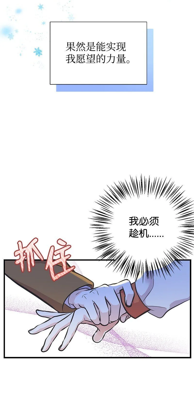 62 危机 第46页