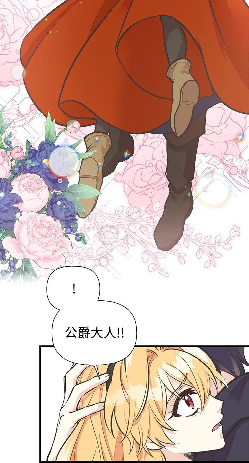 62 危机 第49页