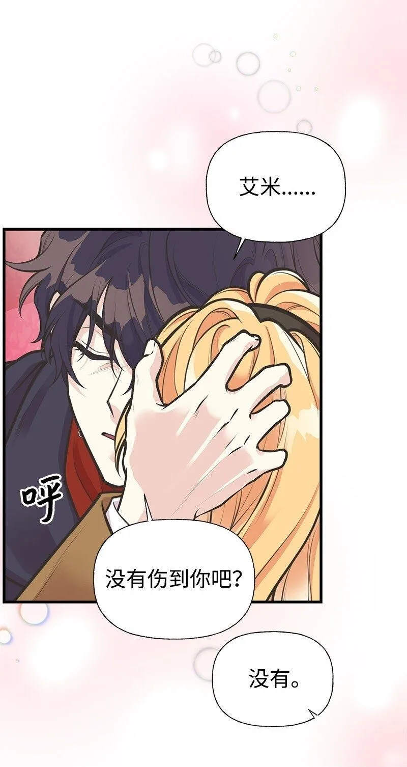 62 危机 第50页