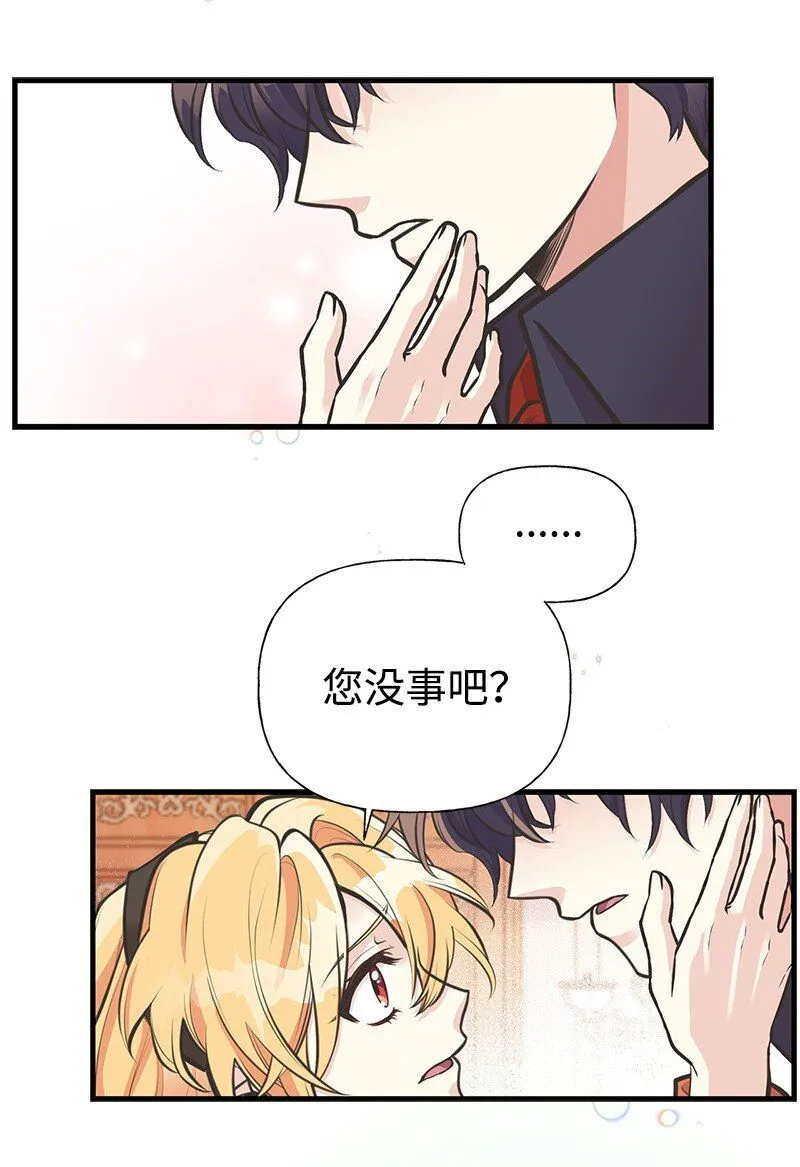 62 危机 第52页