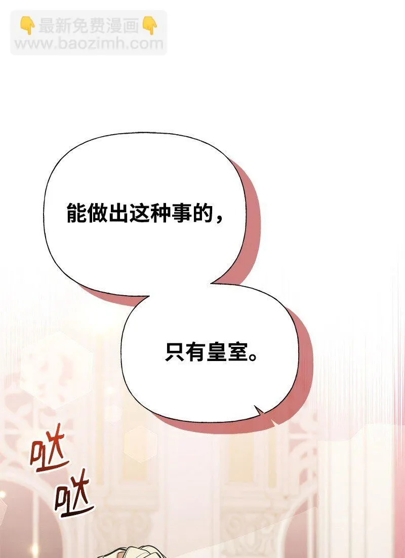 62 危机 第56页