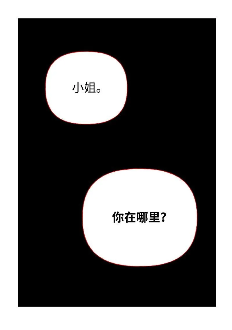 62 危机 第59页