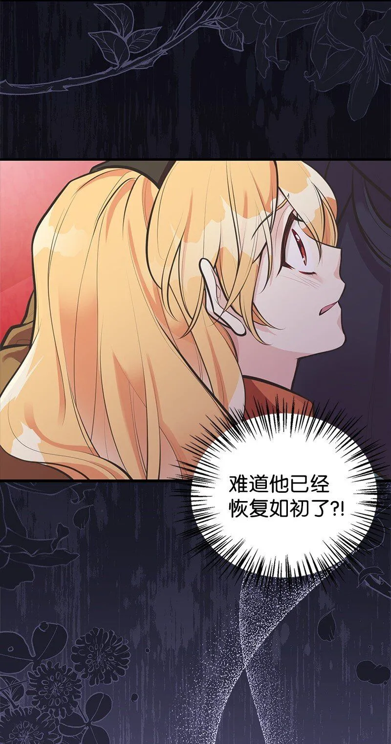 62 危机 第61页