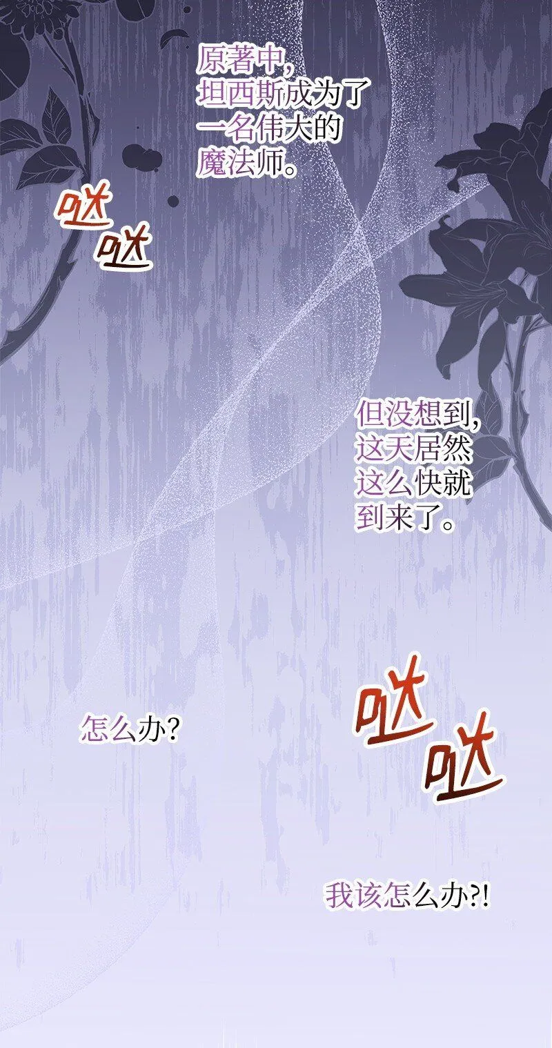 62 危机 第62页