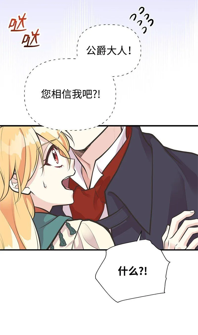 62 危机 第63页