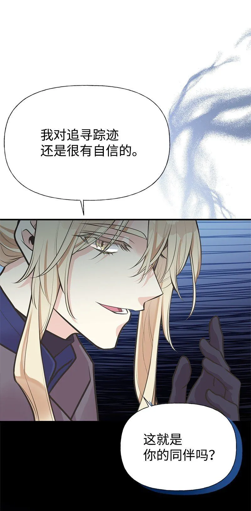 62 危机 第69页