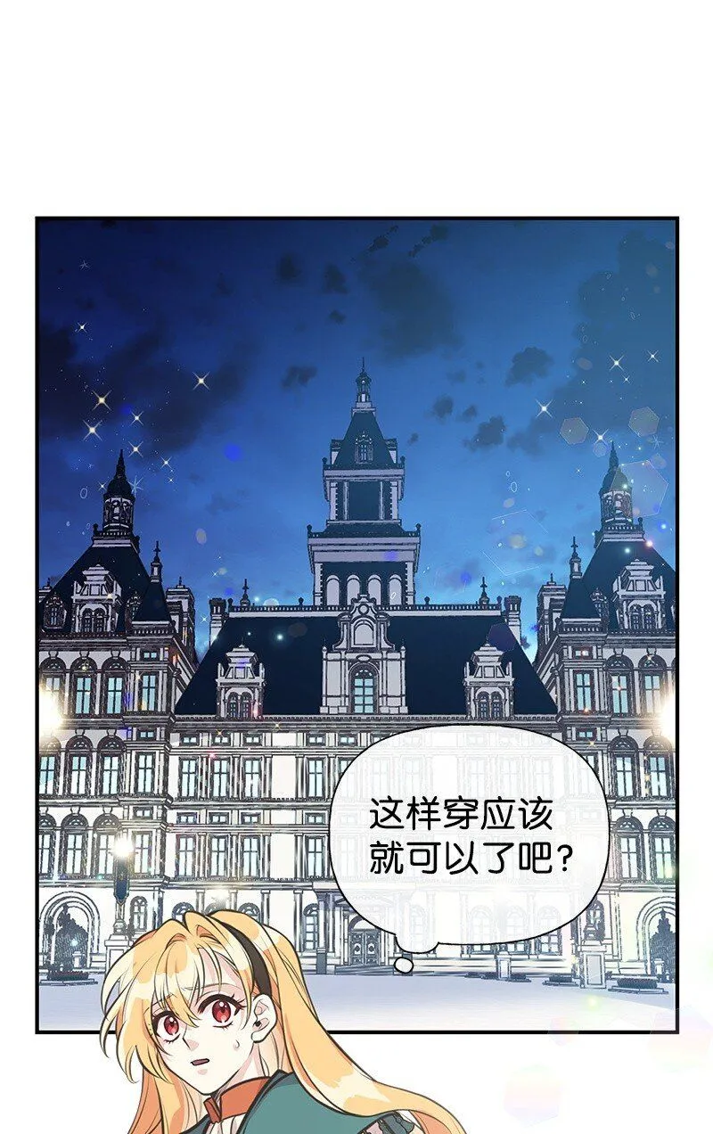 61 约会 第1页