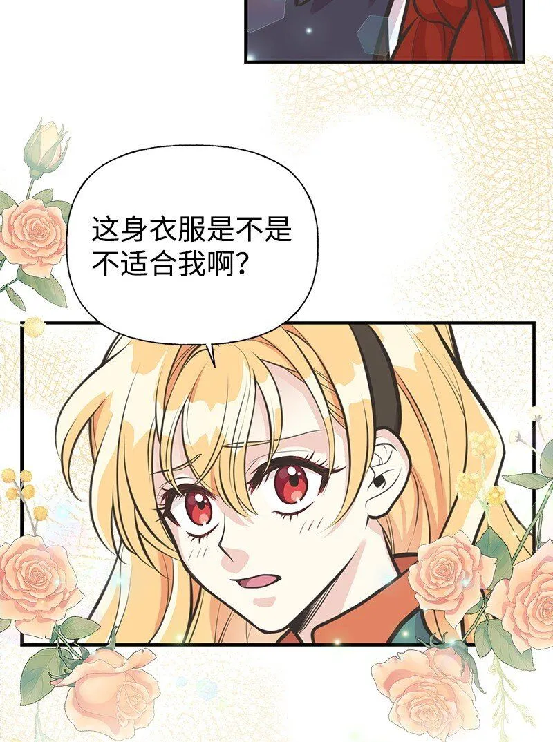 61 约会 第4页