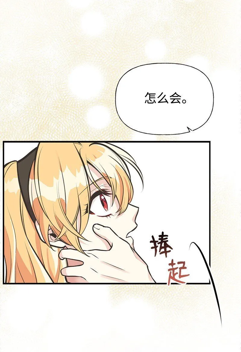 61 约会 第6页