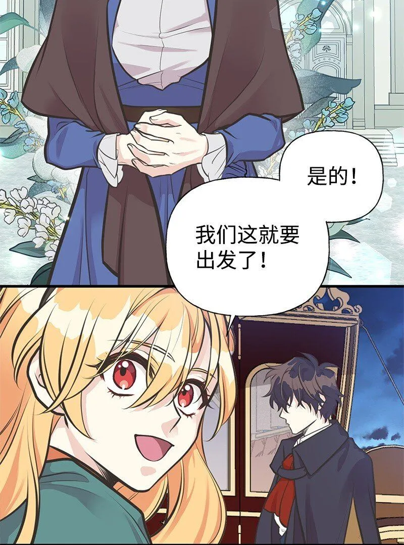 61 约会 第10页