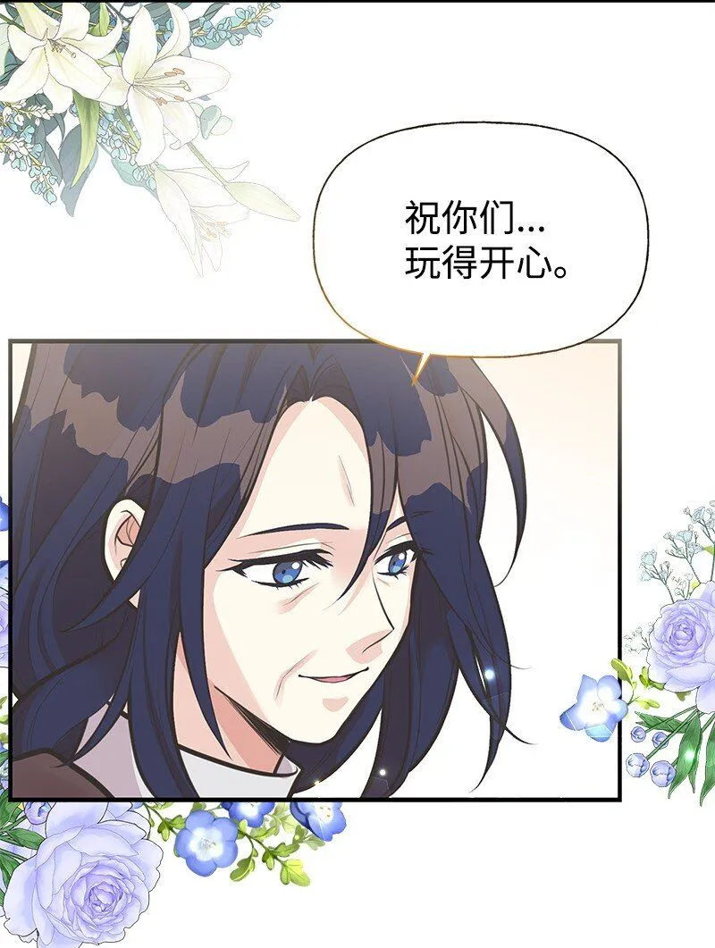 61 约会 第11页