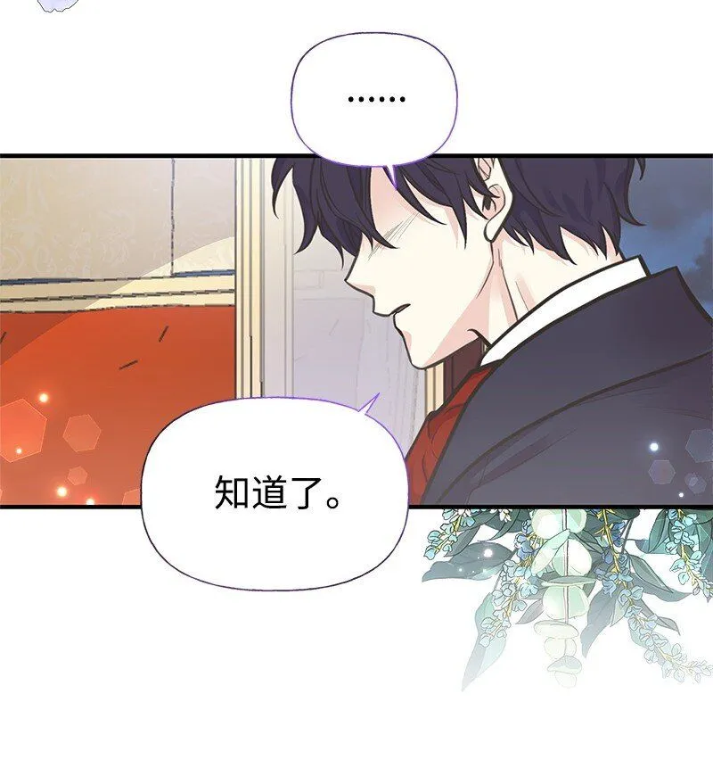61 约会 第12页