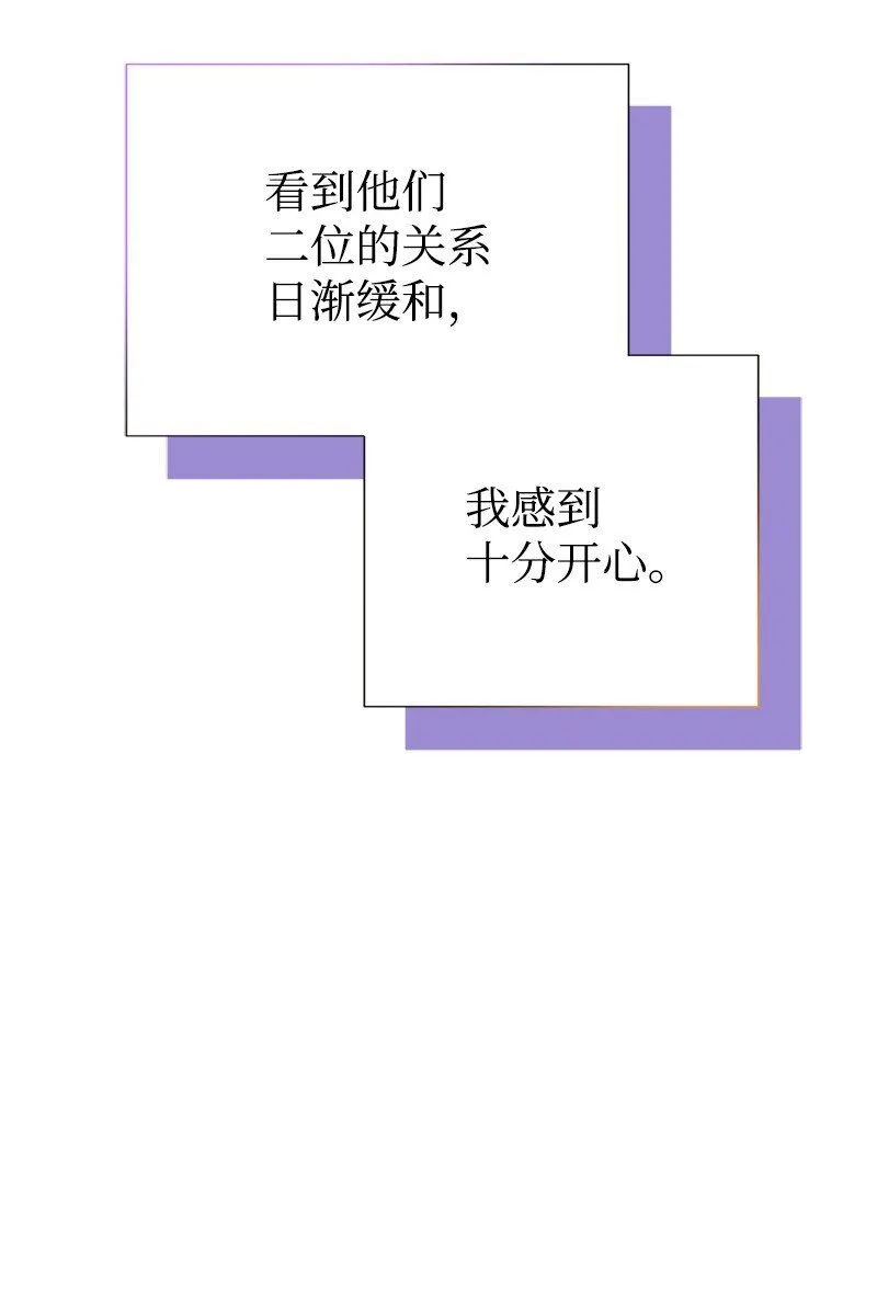 61 约会 第13页