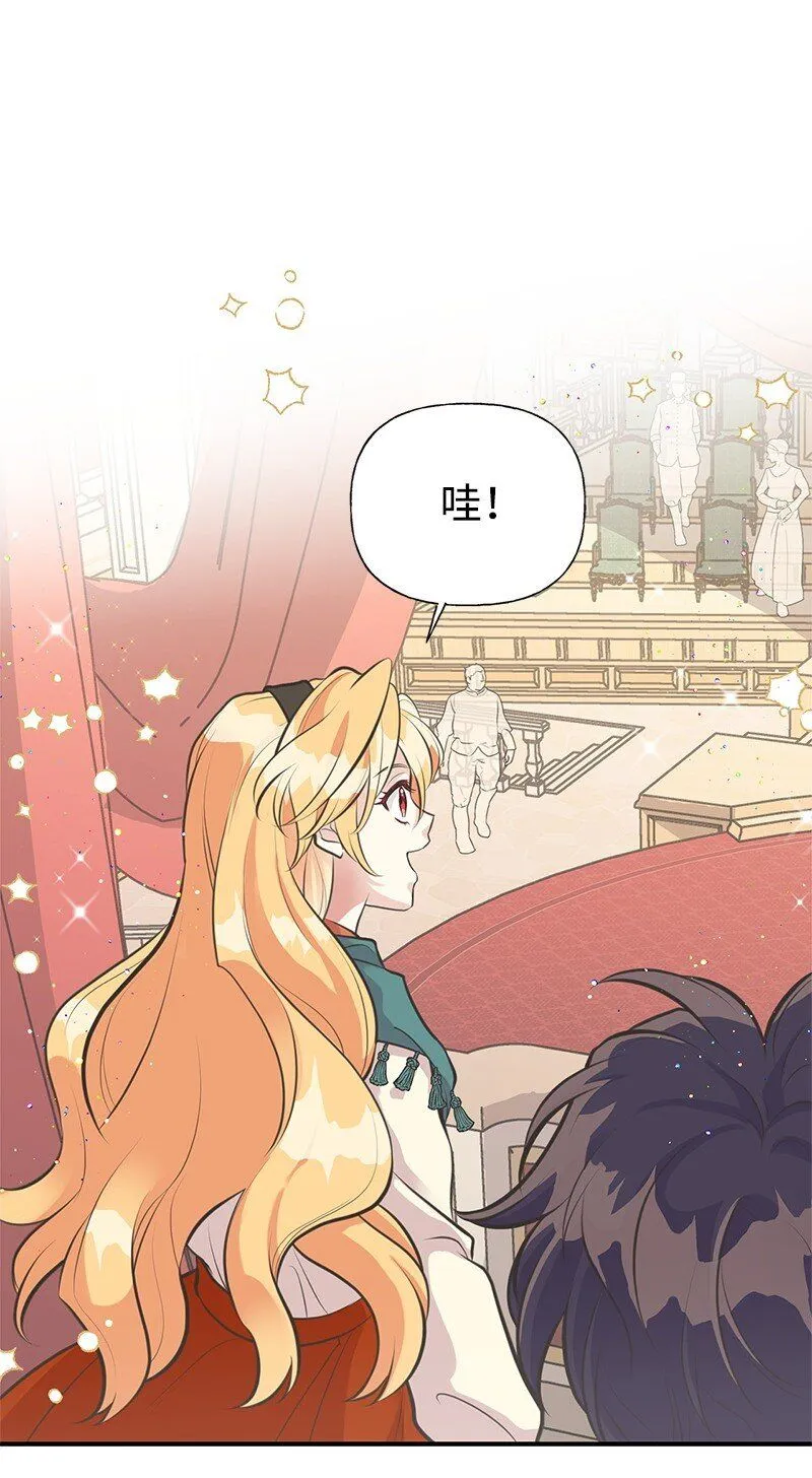 61 约会 第20页
