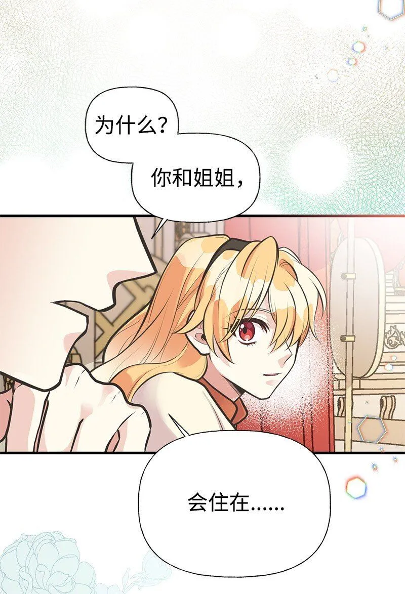 61 约会 第23页