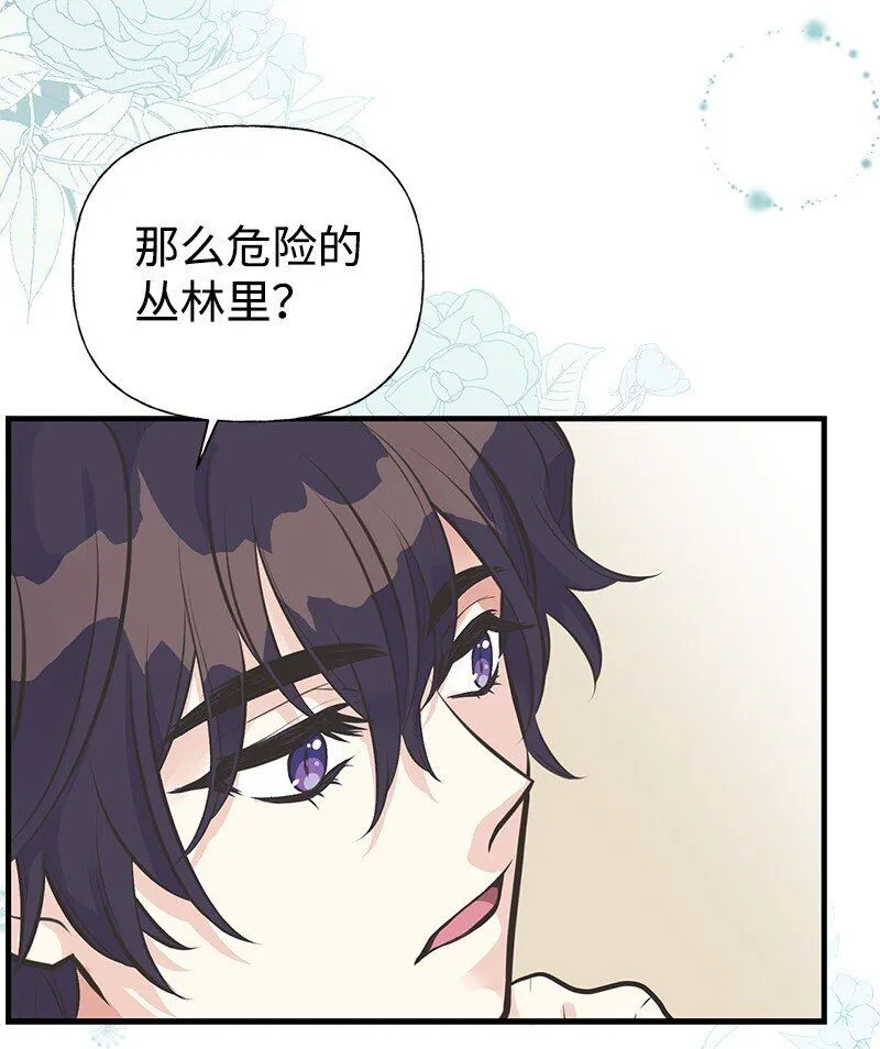 61 约会 第24页