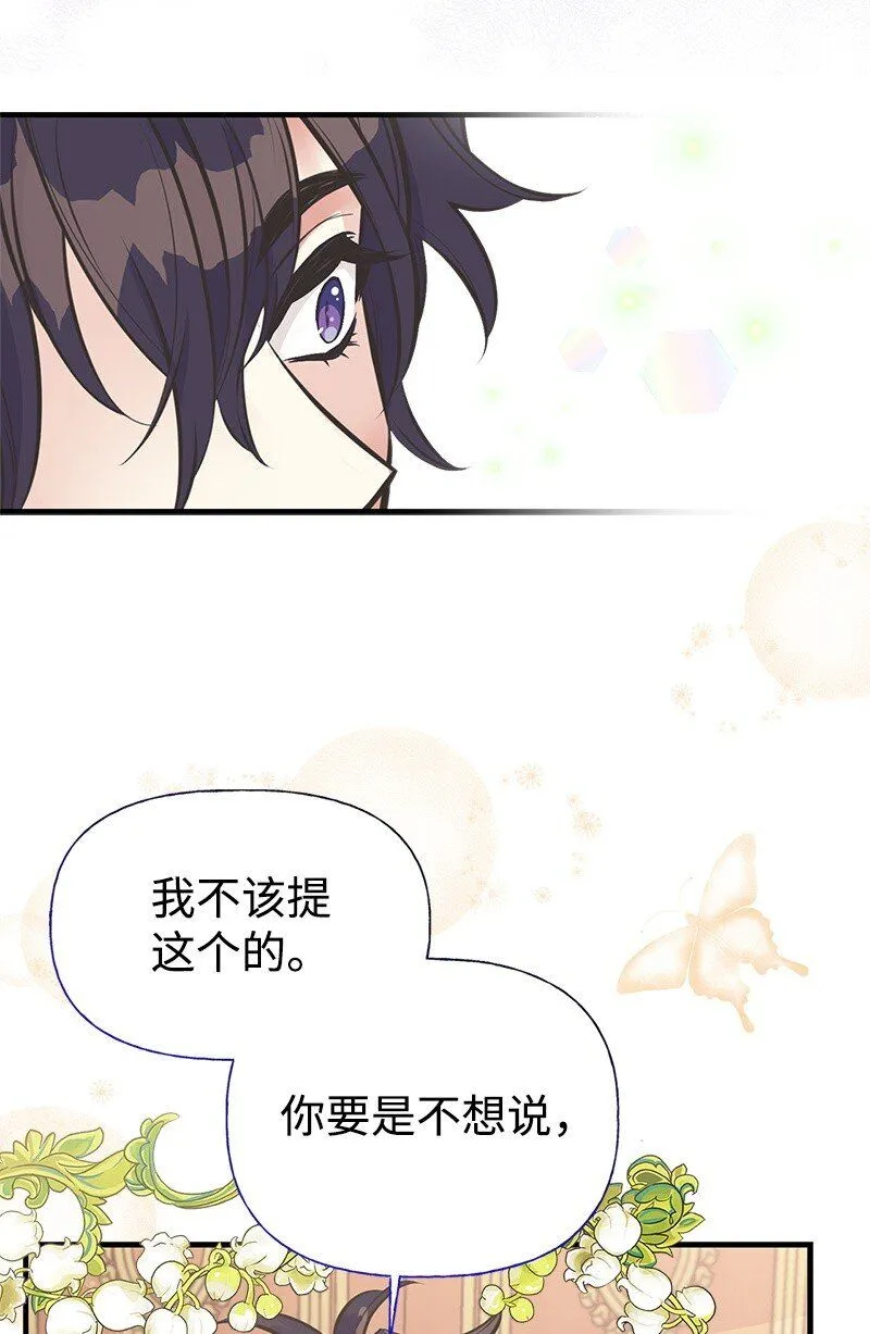 61 约会 第27页
