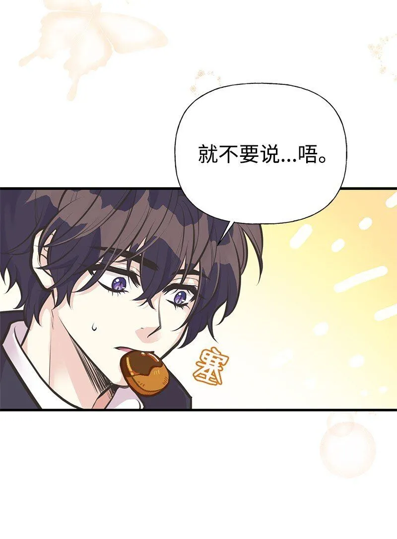61 约会 第29页