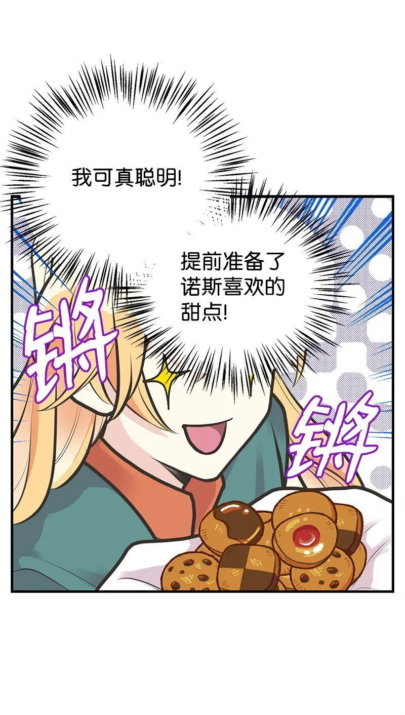 61 约会 第30页